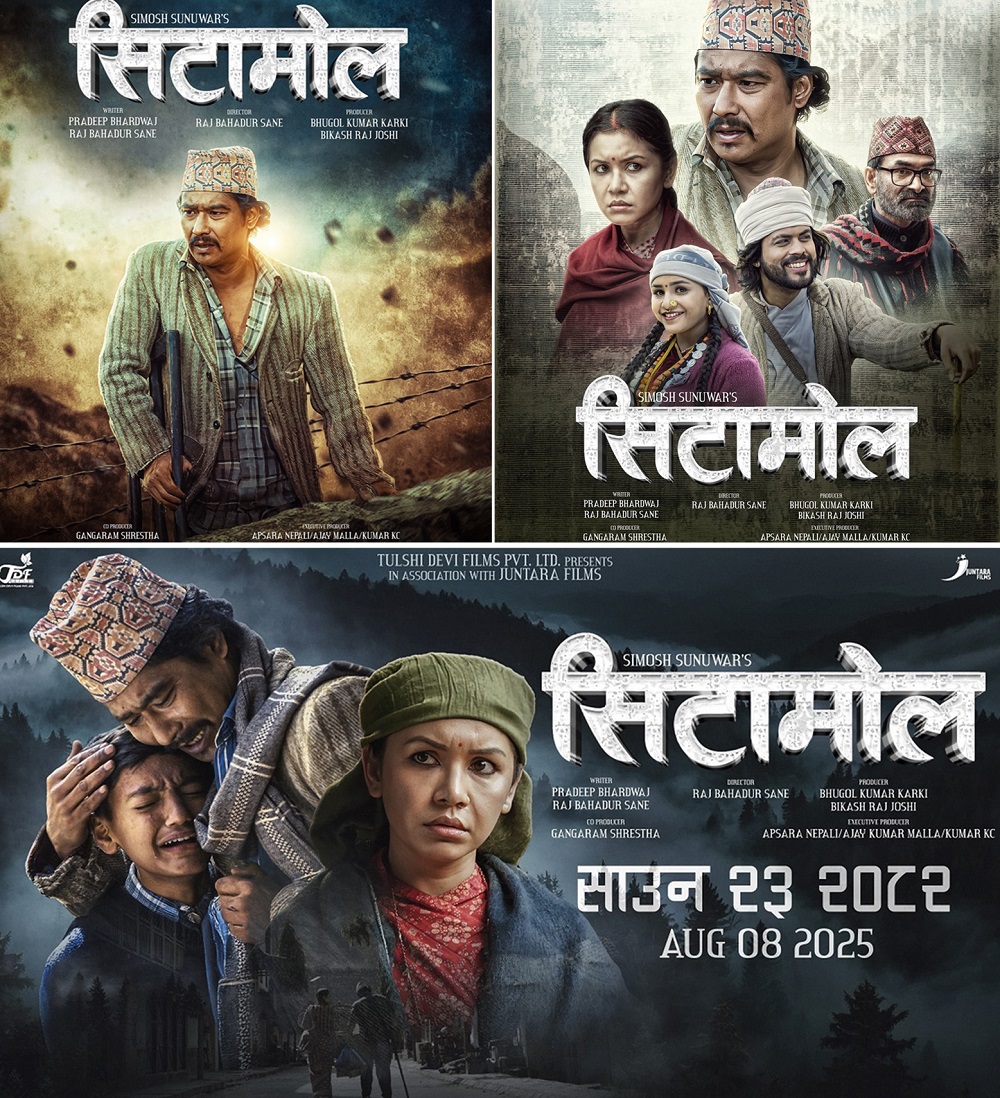 sitamol movie